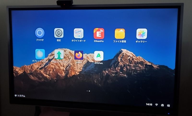 画像1: インタラクティブスマートボード_65インチ (1)