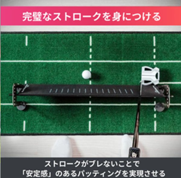 PuttOUT パットアウト パッティングプレーン&アライメント