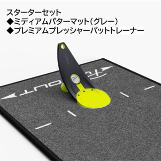 パター練習器具 PuttOut