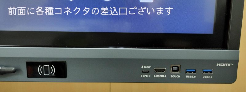 画像8: 65インチ インタラクティブスマートボード（電子黒板） (8)