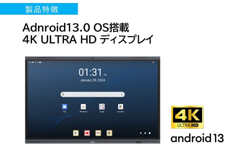 画像3: 65インチ インタラクティブスマートボード（電子黒板） (3)