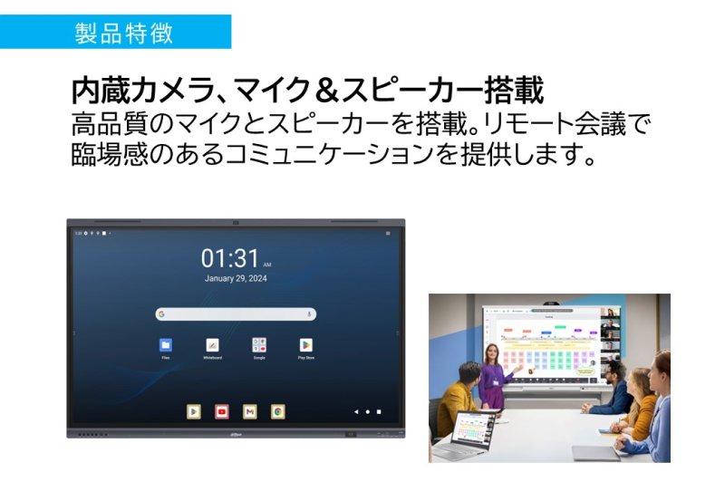 画像2: 65インチ インタラクティブスマートボード（電子黒板） (2)