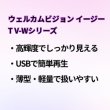 画像3: ポスター型LEDサイネージ(ハーフサイズ）・業務用ディスプレイ向け_『ウェルカムビジョン イージーT V-Wシリーズ』｜安定動作・簡単接続 (3)