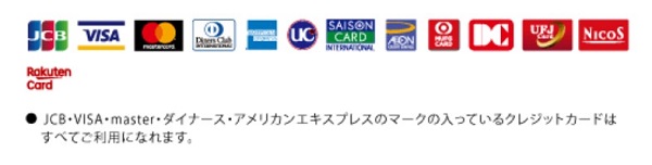 クレジットカードでのお支払い可能となりました